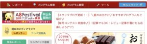 セルフバック