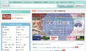 検索ボックス