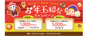 ECナビの評判と口コミ。稼げるアンケートモニターが穴場!
