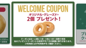 【2021年6月】タダ活で貰えるものまとめ【無料】